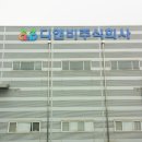 디앤비 주식회사 이미지