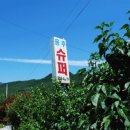 148.소요수퍼_1 이미지