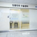 서울치과의원 이미지