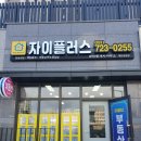 한신이편한부동산공인중개사사무소 이미지