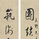 중국 서예가 서예작품 백초(1907~1969) 행서 육언련 白蕉（1907～1969） 行书 六言联 이미지