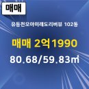 리버뷰공인중개사사무소 네이버블로그
