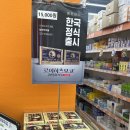 광주제일큰약국 | 광주창고형약국 상무지구 365광주제일큰약국