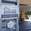 대전청사새롬어린이집 이미지