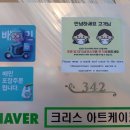 크리스 아트케이크 이미지