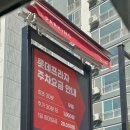 신떡(양주덕계점)