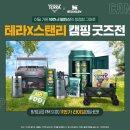 테라커머스 이미지