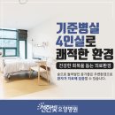 선한빛요양병원