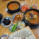 세븐일레븐 울산삼산아데라움점 | 울산 삼산동 해장국 맛집 24시간 영업하는 미풍해장국 울산삼산본점