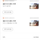 토이랜드 인형샵 | [홍콩 디즈니랜드 후기] 어트랙션 추천, 식당추천, 홍콩 디즈니랜드 불꽃놀이 영상 모멘터스