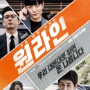 돈나오는 각본? 영화 원라인 정보