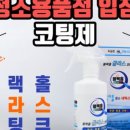 물글라스