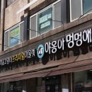 야옹아 멍멍해봐 이미지