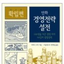 전략혁신연구소 이미지
