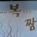 복을주는집 이미지