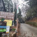 2023.12.15 천마산,장군산,진정산,천마조각공원,감천문화마을,비석문화마을,송도거북섬,구름산책로,송도해수욕장,차이나타운 이미지