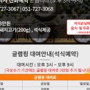 초원매점 - 진천군 백곡로 1140-6 | 초원매점