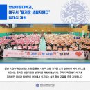 노인일자리 발대식 | 영남이공대학교, 대구시 ‘즐거운 생활지원단’ 발대식 개최!