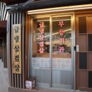 무등회관 이미지