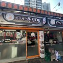 📍천호맛집 쭈꾸쭈꾸쭈꾸미 2호점 후기 | 쭈삼+스파게티면+치즈볶음밥까지 레전드