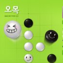 오목이네