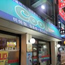 쿨(Cool)호프 이미지
