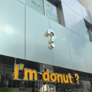 물건너온굿즈 | 성수 핫한 디저트 맛집, 후쿠오카에서 물건너 온 [아임도넛] 평일 웨이팅 후기 & 도넛 추천
