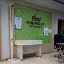 퍼스트소아청소년과 이미지