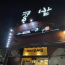 자연애콩밭 이미지