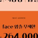 트로시에스테틱