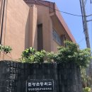 토평초등학교 이미지