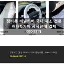인식자동차공업사
