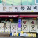 춘주로 R 다이닝코드