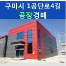 1공단로4길-1 이미지
