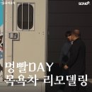 멍빨DAY 이미지