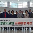 대전광역시환경노동조합 이미지