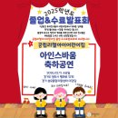 공립 리첼아이어린이집 이미지