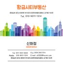 하이앤공인중개사사무소 이미지