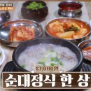 감꽃마을 토종순대 이미지