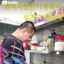 권여사반찬이랑분식 네이버블로그
