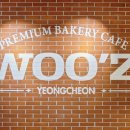 우즈베이커리 영천점 이미지