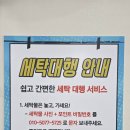 포항운동화빨래방 이미지