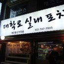 나나포차 이미지