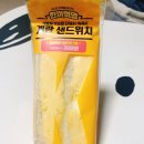 GS25 샌드위치 2종 후기 및 금액정보 공유해요