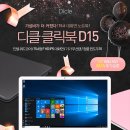 D15 이미지