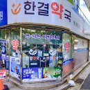 하단본약국 | [대구 약국 도어시트 시공] 한결약국 유리 하단광고·상호디자인 사례 – K토탈싸인