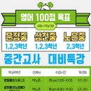 더브레인코어영어학원
