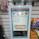 가경동 24시 맥아더 무인 할인마트 다녀온 방문 후기~!!