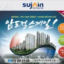 한양수자인아파트 이미지