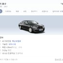 뮬산 | 벤틀리 뮬산 신형개조,풀컨버전,벤틀리 사고수리 , 중고부품,튜닝부품,대한민국에서 가장 확실한곳,롤스...